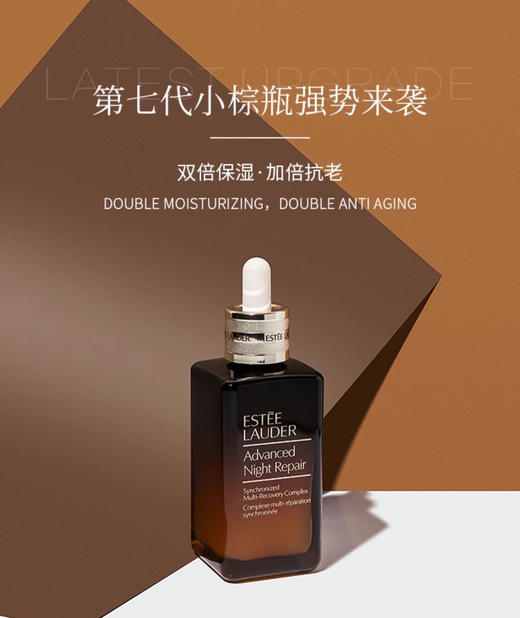 雅诗兰黛 小棕瓶 特润精华100ml 商品图3