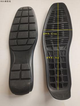 8531 橡胶鞋底