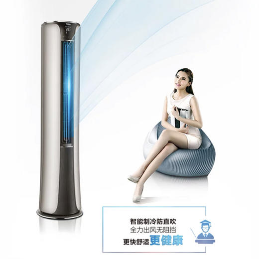 海尔空调KFR-72LW/25GMA81U1 商品图10