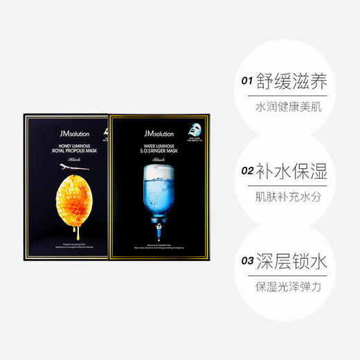 JMsolution水光深水急救蜂蜜面膜补水美白珍珠JM面膜 商品图3