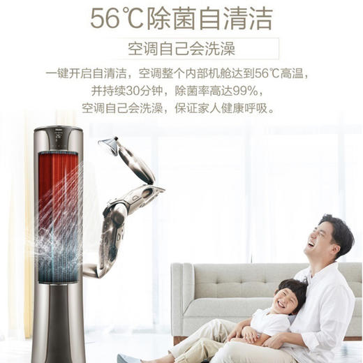 海尔空调KFR-72LW/25GMA81U1 商品图1