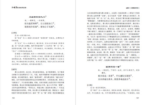 红楼梦诗词精华鉴赏    初三中学生阅读书目正版现货速发 商品图2