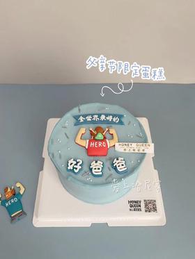 好爸爸蛋糕