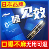 日本黑豹3代喷雾，20-30分钟持久延时 （送试用装，无效退款） 商品缩略图0