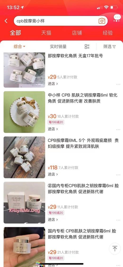 cpb按摩膏 商品图3