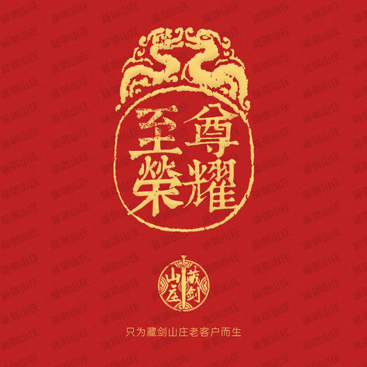 【藏剑山庄】至尊荣耀S级！郭少华监制出品 2020年 易武刮风寨！拍五送一！ 商品图3