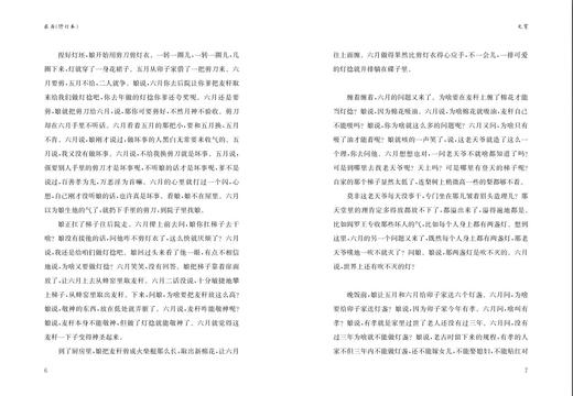 农历    初二修订本中学生阅读图书正版现货速发 商品图1