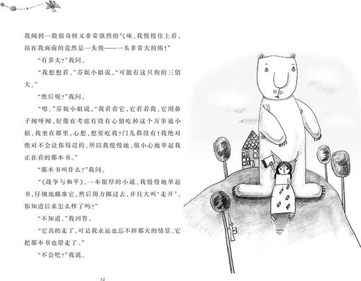 傻狗温迪克   三年级正版现货速发|名师推荐|小学生课外阅读3年级 商品图2