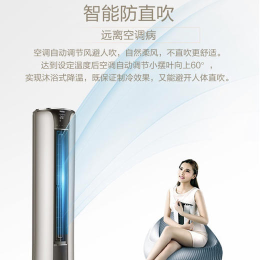 海尔空调KFR-72LW/25GMA81U1 商品图4