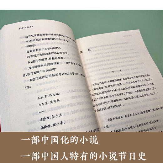 农历    初二修订本中学生阅读图书正版现货速发 商品图3