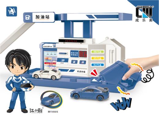 【成乐美】自动加油站场景套装 商品图1