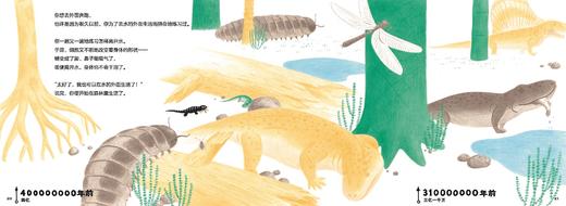 138亿年的旅程   一年级正版现货速发|名师推荐|小学生课外阅读1年级 商品图3