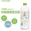 甘尼克宝贝BabyGanics天然奶瓶清洁液餐具果蔬清洗液补充装柑橘、无香946ml 商品缩略图0