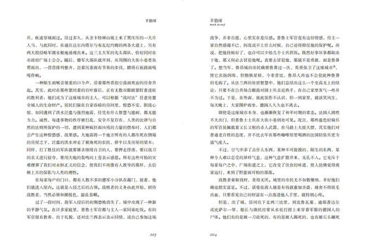 羊脂球   初三中学生阅读书正版现货速发 商品图3