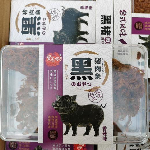 贤惠娘子黑猪肉条台式风味香辣味80克 商品图0