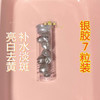 雅顿银胶7粒 商品缩略图1