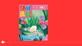 2021年8月动画 魔蛋