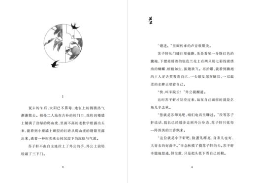 男旦    五年级正版现货速发|名师推荐|小学生课外阅读5年级 商品图1