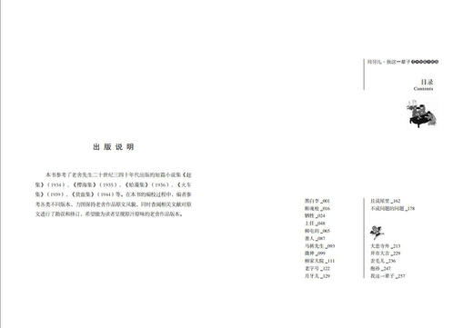 月牙儿·我这一辈子   初一中学生阅读书目正版现货速发 商品图1