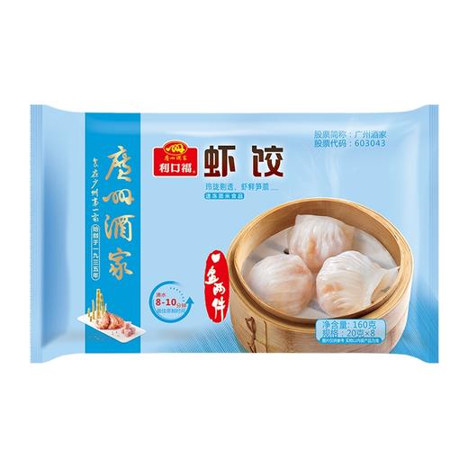 广州酒家虾饺皇160g 商品图0