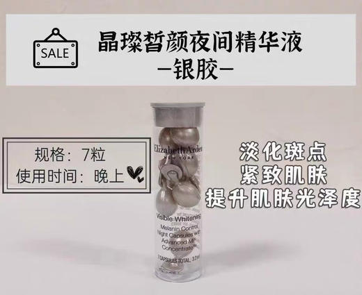 雅顿银胶7粒 商品图0