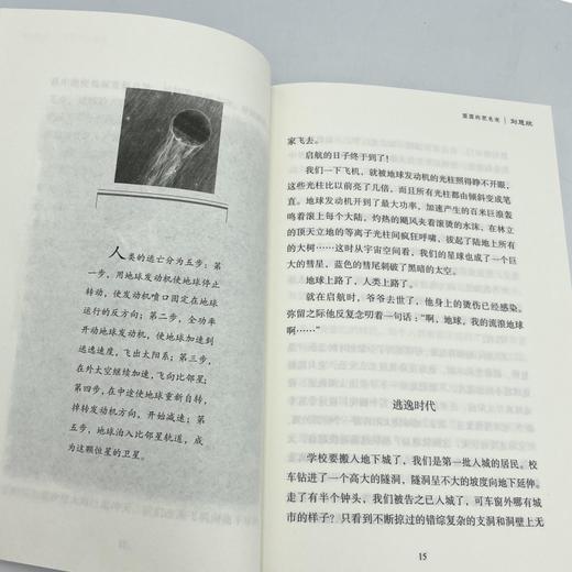 圆圆的肥皂泡   六年级正版现货速发|名师推荐|小学生课外阅读6年级 商品图1