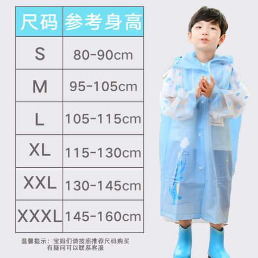 【儿童加厚连帽雨衣】卡通萌宠男女童宝宝雨衣 透明小学生雨披恐龙波点雨衣 商品图3