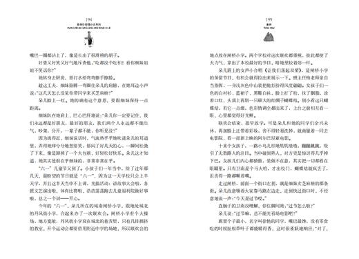 4年级《童眸》祖庆说百班千人2021暑假小学生阅读书正版现货速发 商品图1