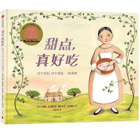 甜点，真好吃   一年级正版现货速发|名师推荐|小学生课外阅读1年级