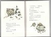 青蛙和蟾蜍   二年级正版现货速发|名师推荐|小学生课外阅读2年级 商品缩略图1