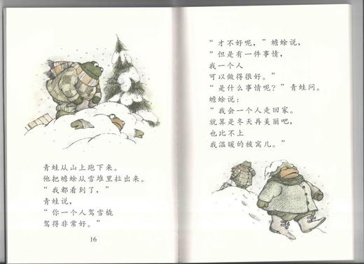 青蛙和蟾蜍   二年级正版现货速发|名师推荐|小学生课外阅读2年级 商品图1
