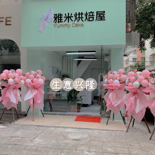 好运-粉色系气球开业花篮一对 商品图2