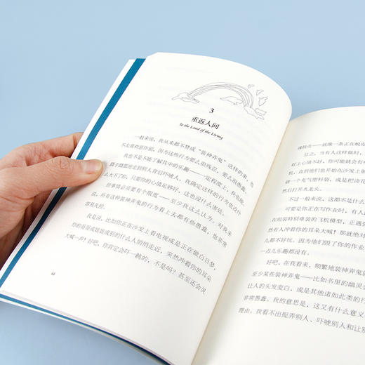 天蓝色的彼岸   四年级正版现货速发|名师推荐|小学生课外阅读4年级 商品图2