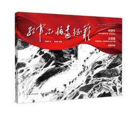 红军不怕远征难   二年级正版现货速发|名师推荐|小学生课外阅读2年级