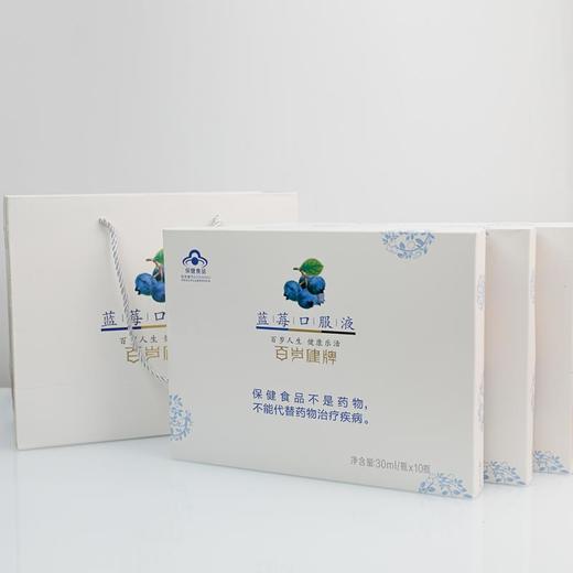 蓝莓花青素口服液【国食健字号】/保健功能：免疫调节 商品图2