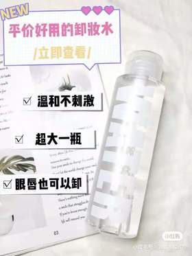 MYBOON(迈本)-B5189卸妆水 卸妆液500ml  彩妆系列