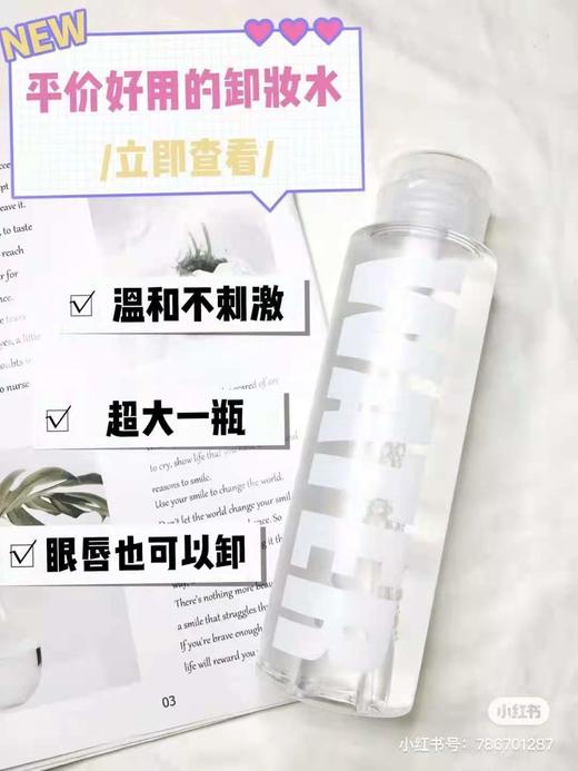 MYBOON(迈本)-B5189卸妆水 卸妆液500ml  彩妆系列 商品图0