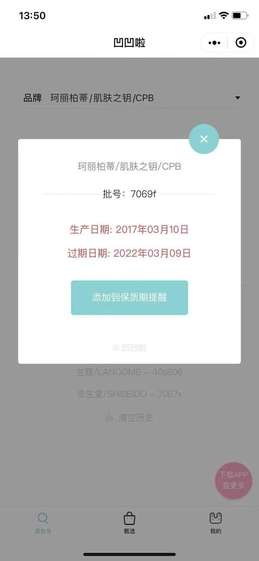 cpb按摩膏 商品图4