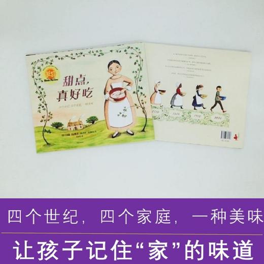 甜点，真好吃   一年级正版现货速发|名师推荐|小学生课外阅读1年级 商品图3