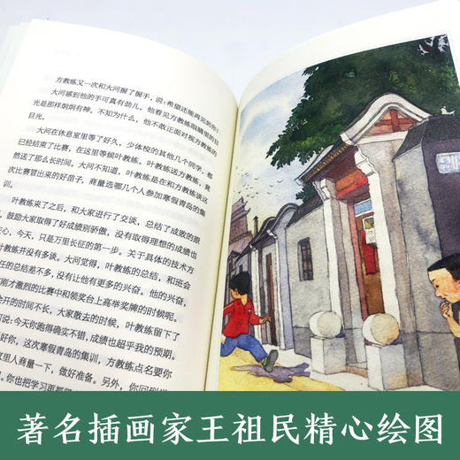 兄弟俩      四年级正版现货速发|名师推荐|小学生课外阅读4年级 商品图1