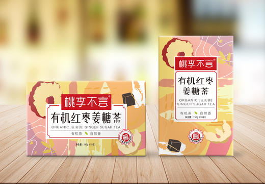 【包邮】有机红枣姜糖茶 | 暖心暖身 淡淡蔗香 | 公平贸易 | 基地直发 * Organic jujube ginger sugar tea 商品图1