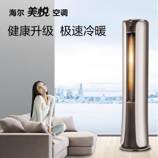 海尔空调KFR-72LW/25GMA81U1 商品图0