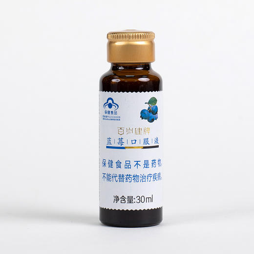 蓝莓花青素口服液【国食健字号】/保健功能：免疫调节 商品图4
