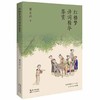 红楼梦诗词精华鉴赏    初三中学生阅读书目正版现货速发 商品缩略图0