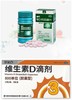 KJ  迪巧钙咀嚼片60片+维生素D800单位30粒组合套装 商品缩略图0