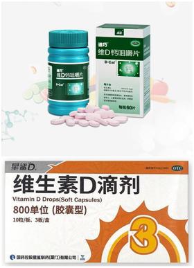 KJ  迪巧钙咀嚼片60片+维生素D800单位30粒组合套装