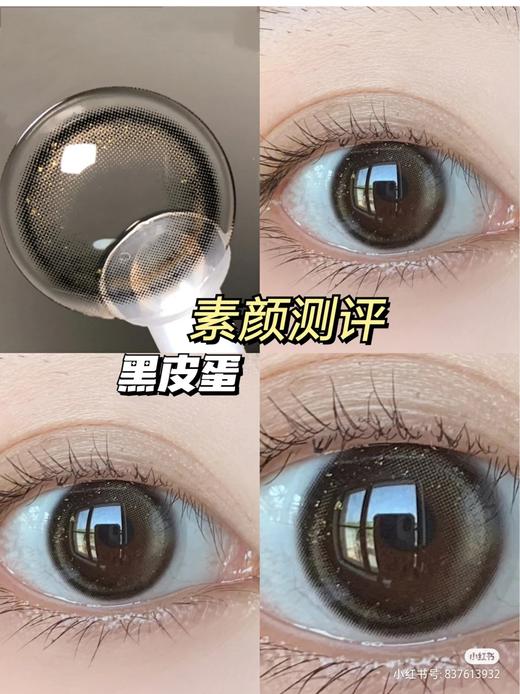 【小红书推荐款】chonos 黑皮蛋/镜面水光，日抛/直径14.0/着色13.1，78/盒118/2盒328/6盒（商品详情任选）如需佩戴工具请备注哦！ 商品图5