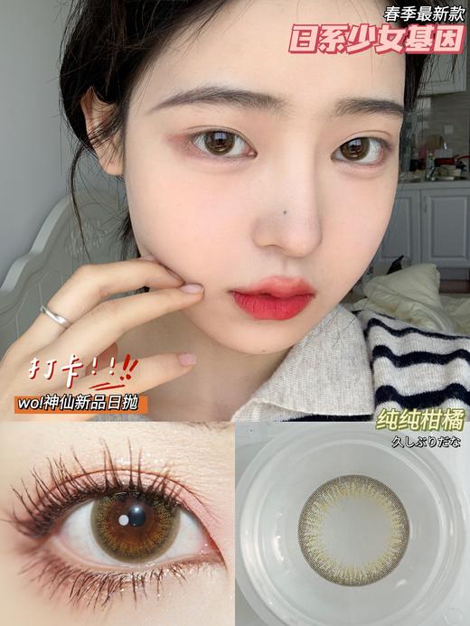 Dazzlin日抛-纯纯柑橘10片/盒 商品图0