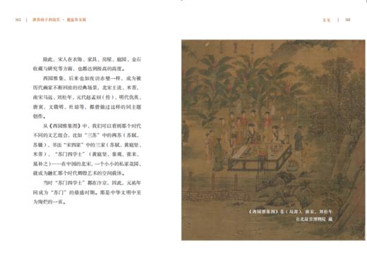 讲给孩子的故宫又见苏东坡    初一中学生阅读书目正版现货速发 商品图3