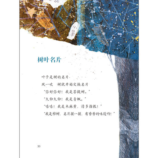 阳光空气花和水   一年级正版现货速发|名师推荐|小学生课外阅读1年级 商品图2